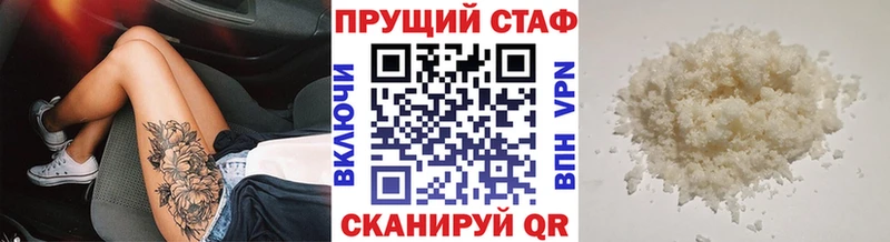 Наркотические вещества Курчатов Канабис A-PVP ГАШ Меф мяу мяу