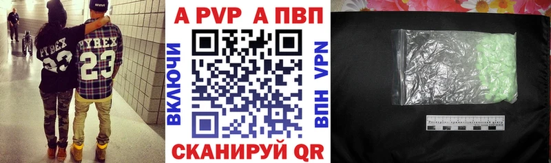 A PVP кристаллы  Курчатов 
