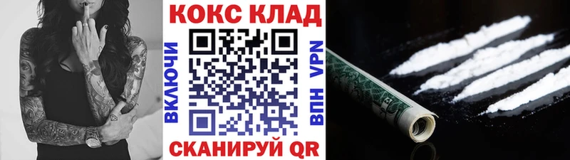 Кокаин Колумбийский  где можно купить   Курчатов 