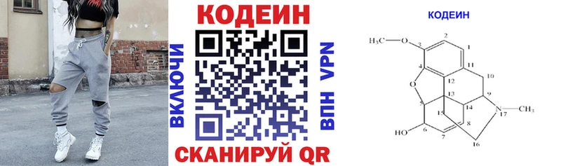 Кодеиновый сироп Lean Purple Drank  Курчатов 