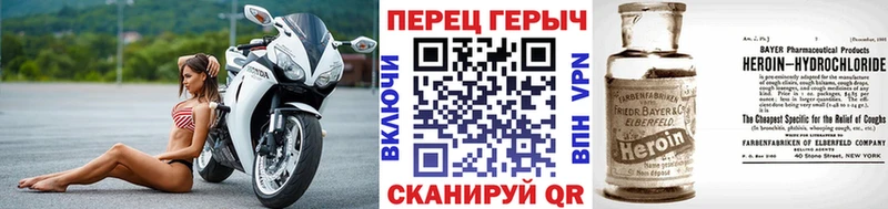 darknet формула  Курчатов  ГЕРОИН хмурый 