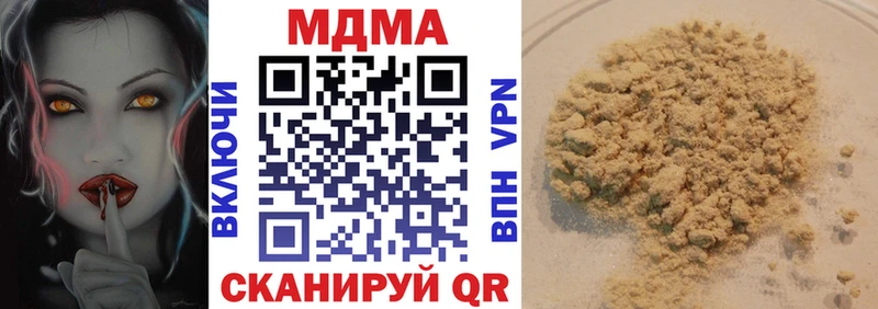 МДМА crystal  Курчатов 