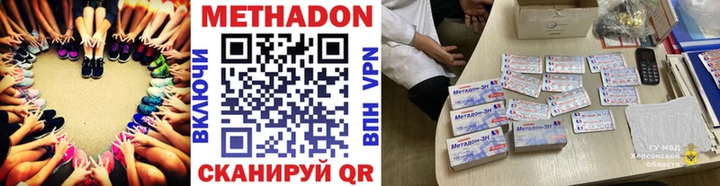 МЕТАДОН белоснежный как найти закладки MEGA онион Курчатов