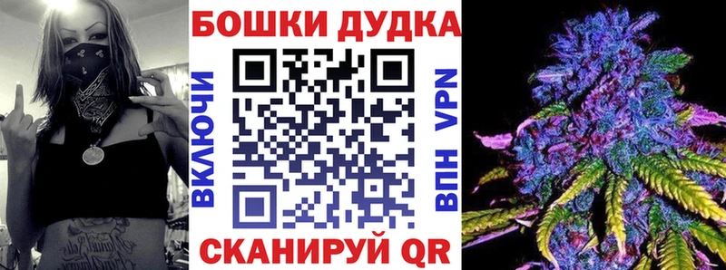 Бошки марихуана конопля  Курчатов 